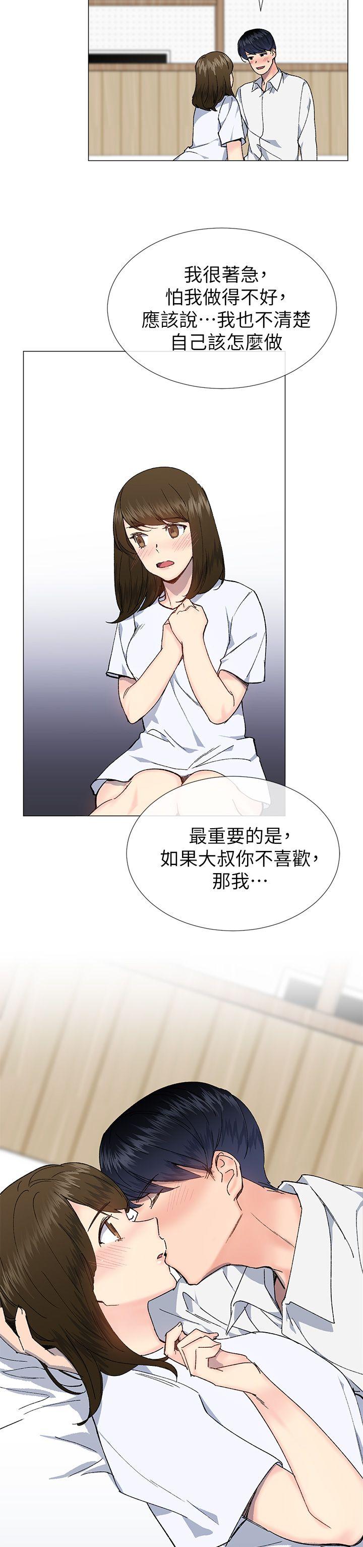 小一轮的纯爱女孩 第34話 - 我是有目的的 第2页