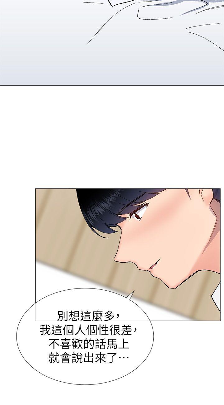 小一轮的纯爱女孩 第34話 - 我是有目的的 第3页