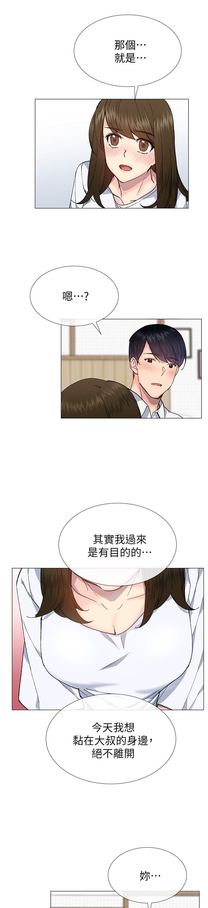 小一轮的纯爱女孩 第34話 - 我是有目的的 第1页