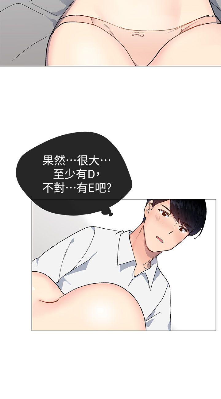 小一轮的纯爱女孩 第34話 - 我是有目的的 第6页