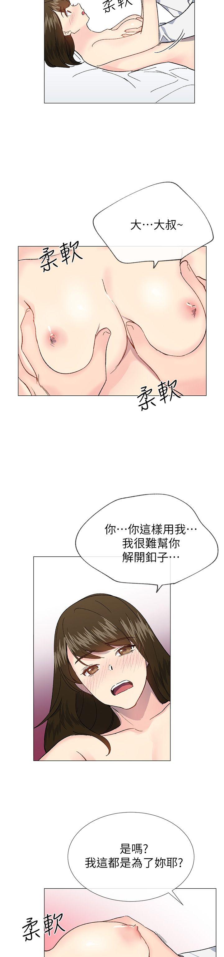 小一轮的纯爱女孩 第34話 - 我是有目的的 第8页