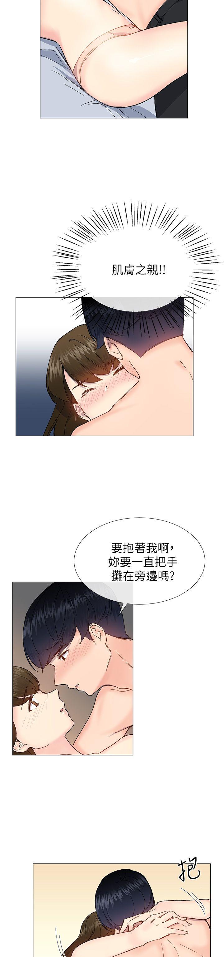 小一轮的纯爱女孩 第34話 - 我是有目的的 第11页