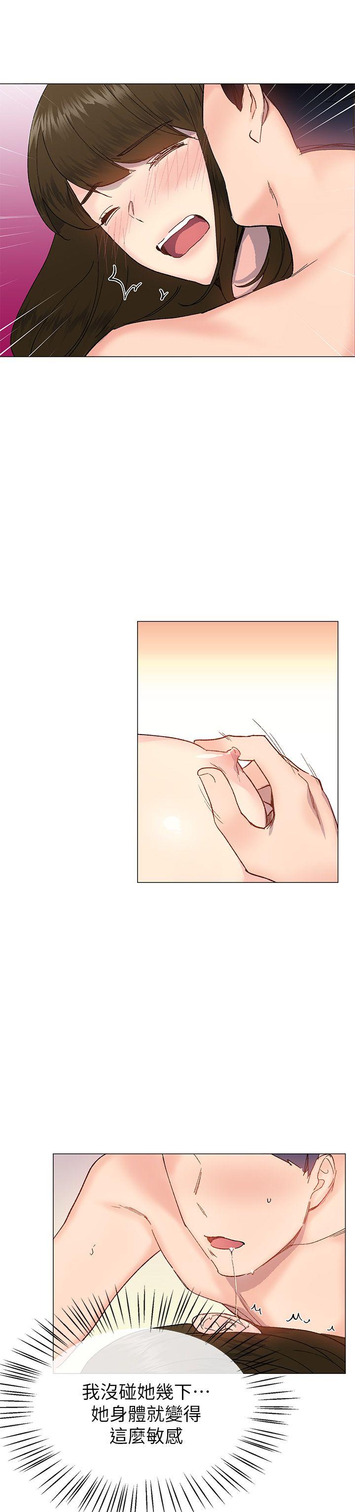 小一轮的纯爱女孩 第34話 - 我是有目的的 第14页