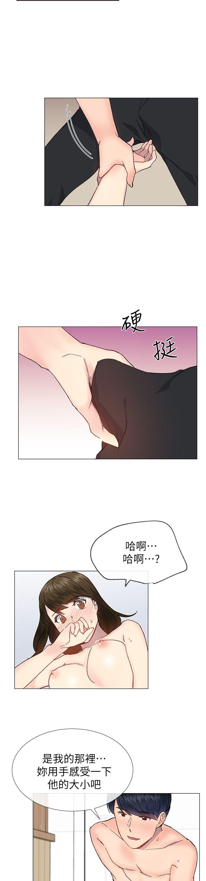 小一轮的纯爱女孩 第34話 - 我是有目的的 第17页