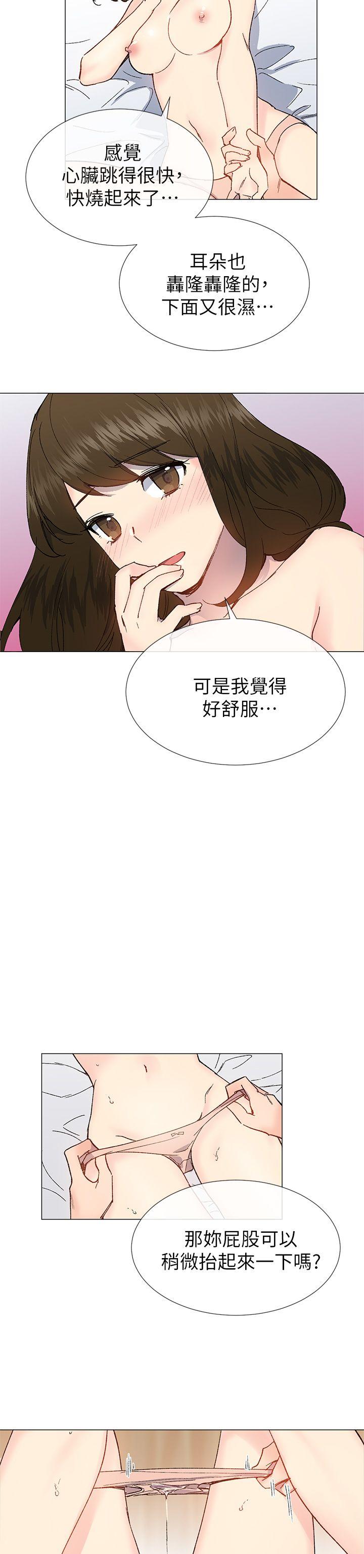 小一轮的纯爱女孩 第34話 - 我是有目的的 第20页