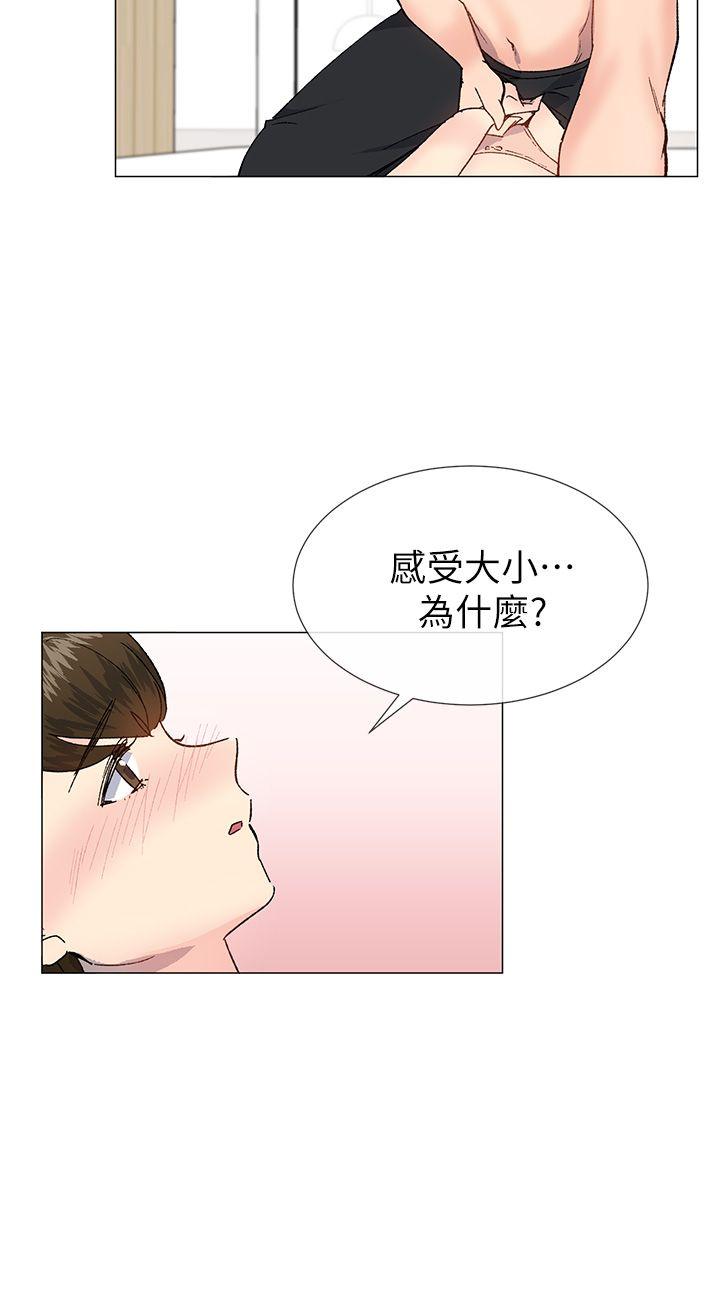 小一轮的纯爱女孩 第34話 - 我是有目的的 第18页