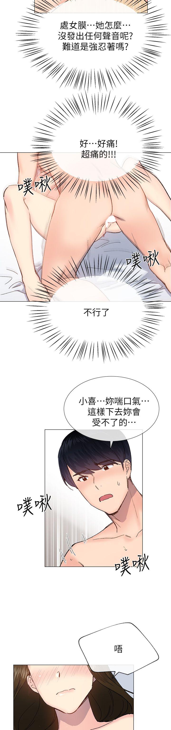 小一轮的纯爱女孩 第34話 - 我是有目的的 第26页