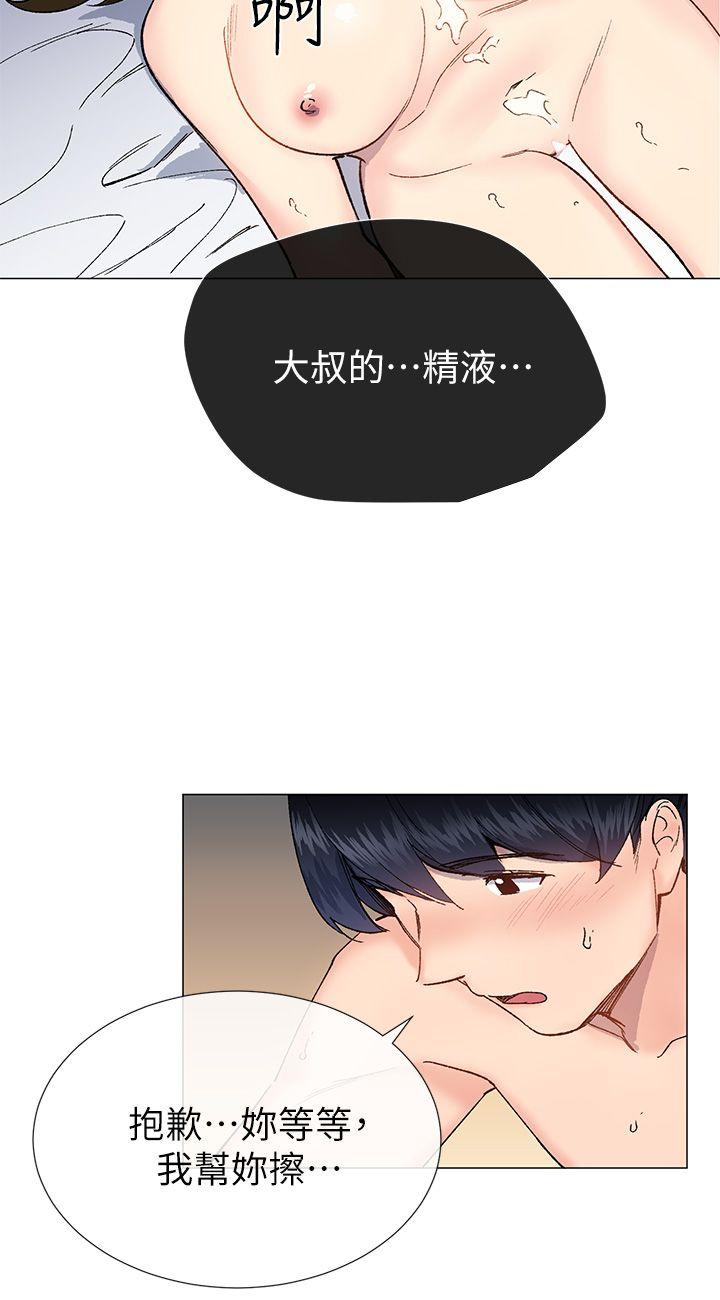 小一轮的纯爱女孩 第34話 - 我是有目的的 第33页