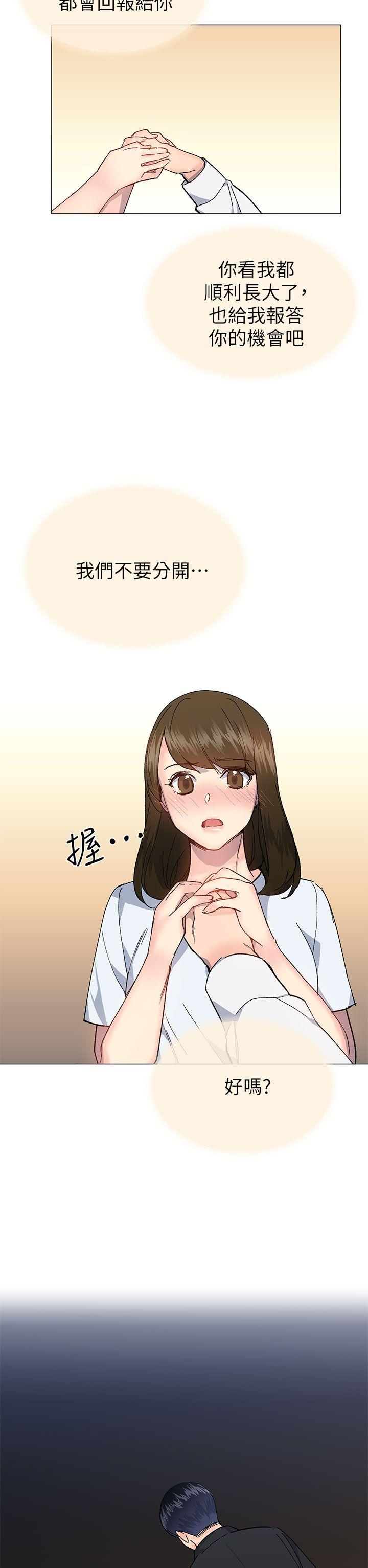 小一轮的纯爱女孩 第35話 - 所以妳才那樣說的嗎? 第2页