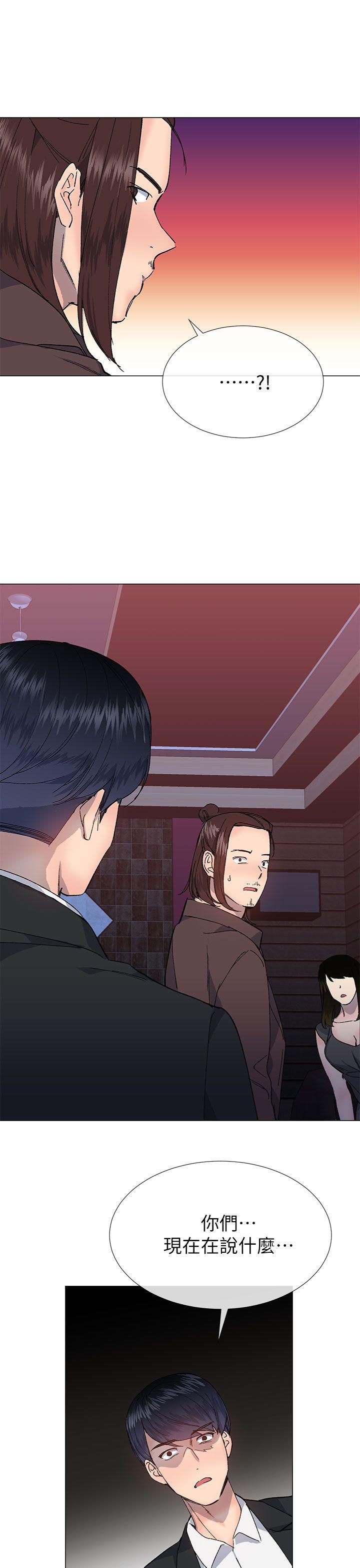 小一轮的纯爱女孩 第35話 - 所以妳才那樣說的嗎? 第10页