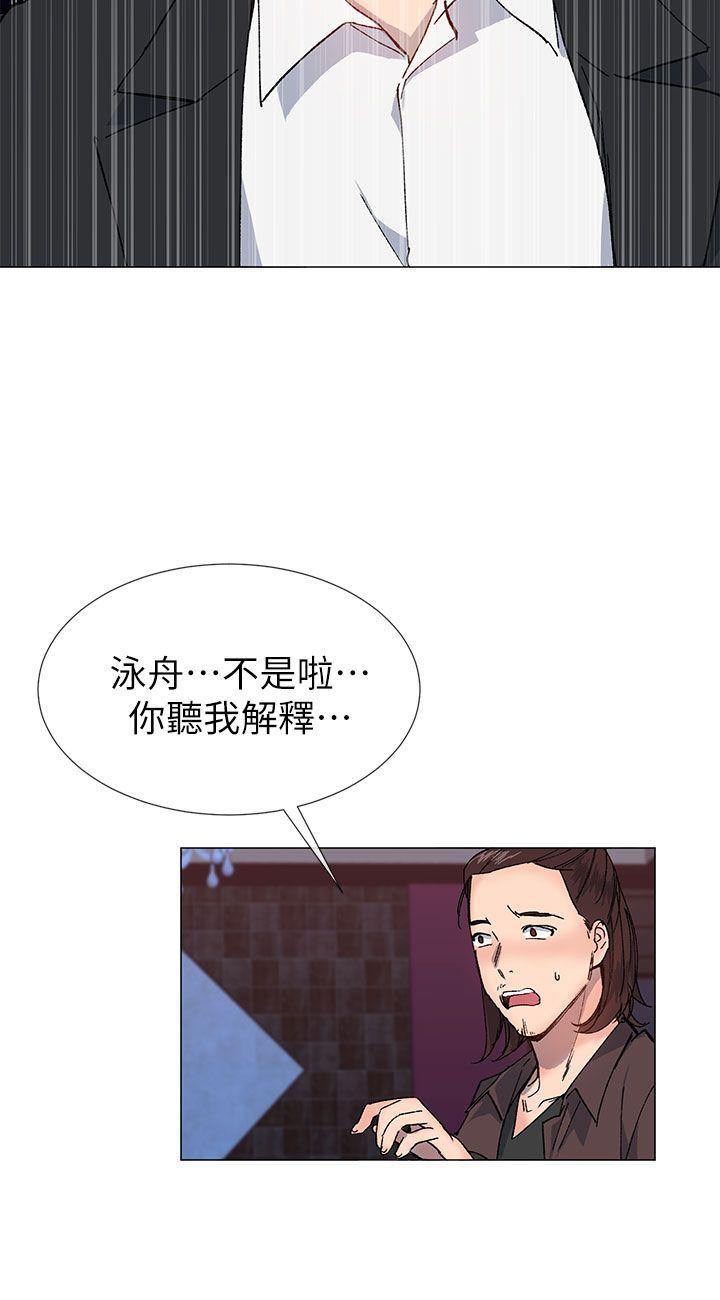 小一轮的纯爱女孩 第35話 - 所以妳才那樣說的嗎? 第12页