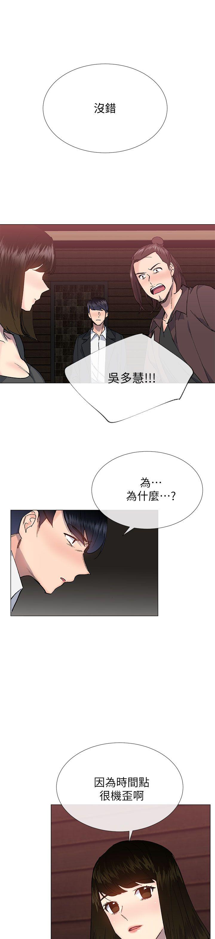小一轮的纯爱女孩 第35話 - 所以妳才那樣說的嗎? 第13页