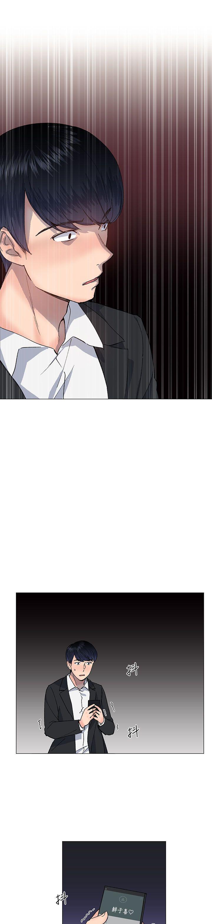 小一轮的纯爱女孩 第35話 - 所以妳才那樣說的嗎? 第19页
