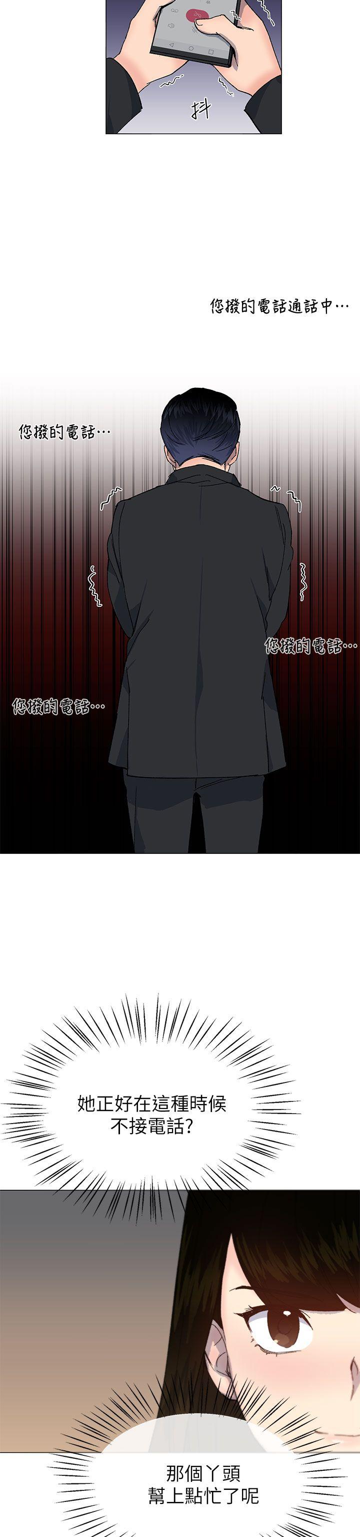 小一轮的纯爱女孩 第35話 - 所以妳才那樣說的嗎? 第20页