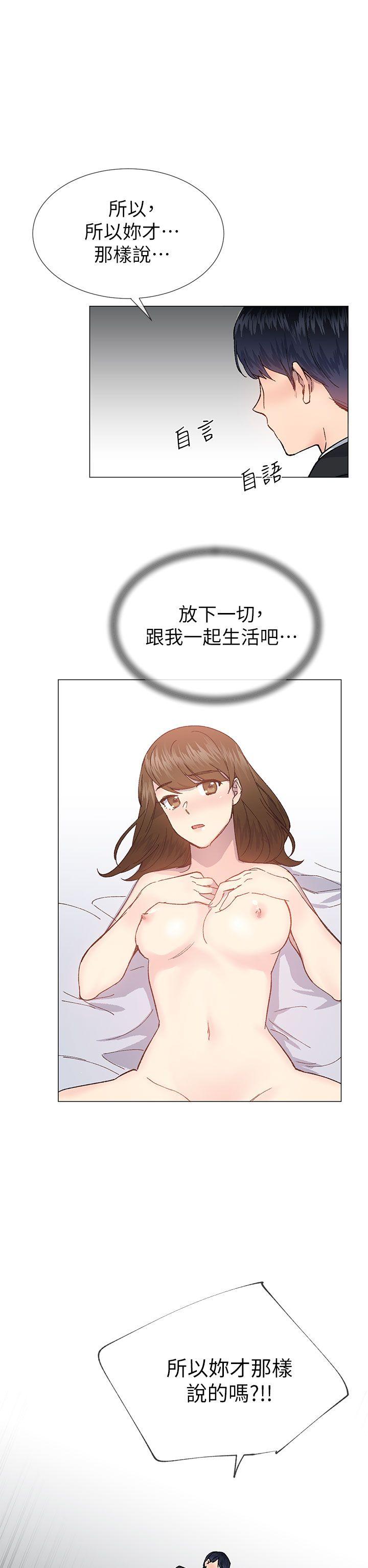 小一轮的纯爱女孩 第35話 - 所以妳才那樣說的嗎? 第23页
