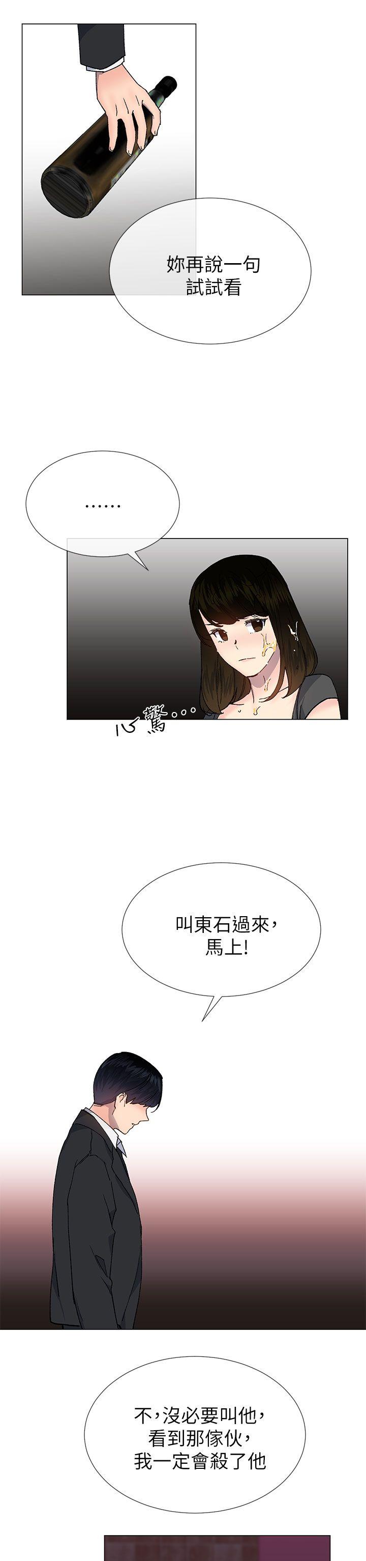 小一轮的纯爱女孩 第35話 - 所以妳才那樣說的嗎? 第26页