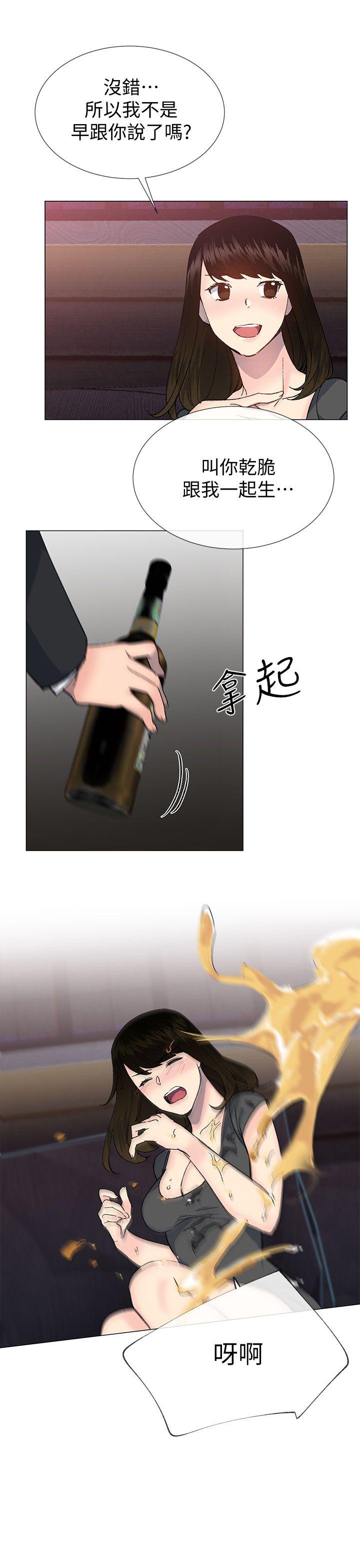 小一轮的纯爱女孩 第35話 - 所以妳才那樣說的嗎? 第25页