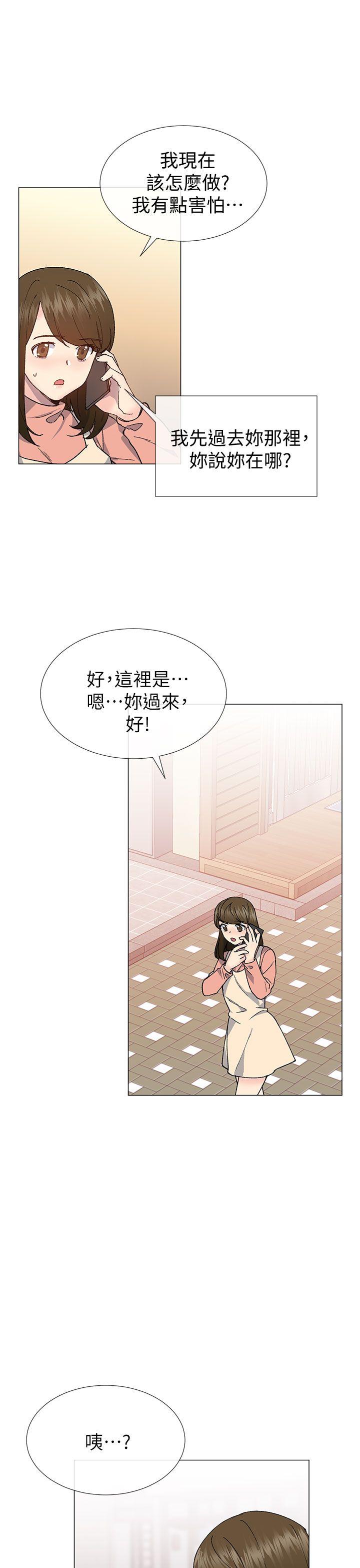 小一轮的纯爱女孩 第35話 - 所以妳才那樣說的嗎? 第31页