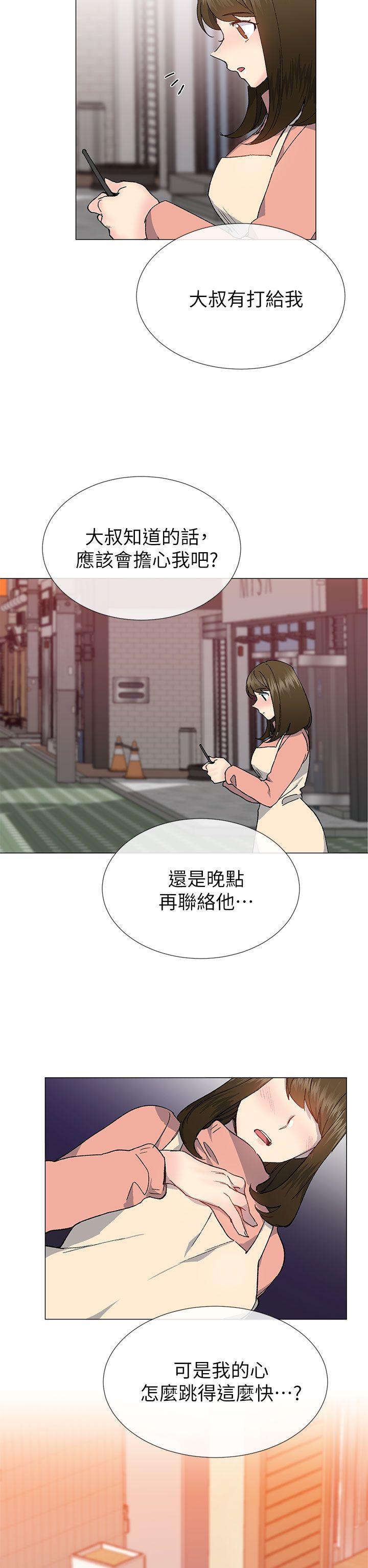 小一轮的纯爱女孩 第35話 - 所以妳才那樣說的嗎? 第32页