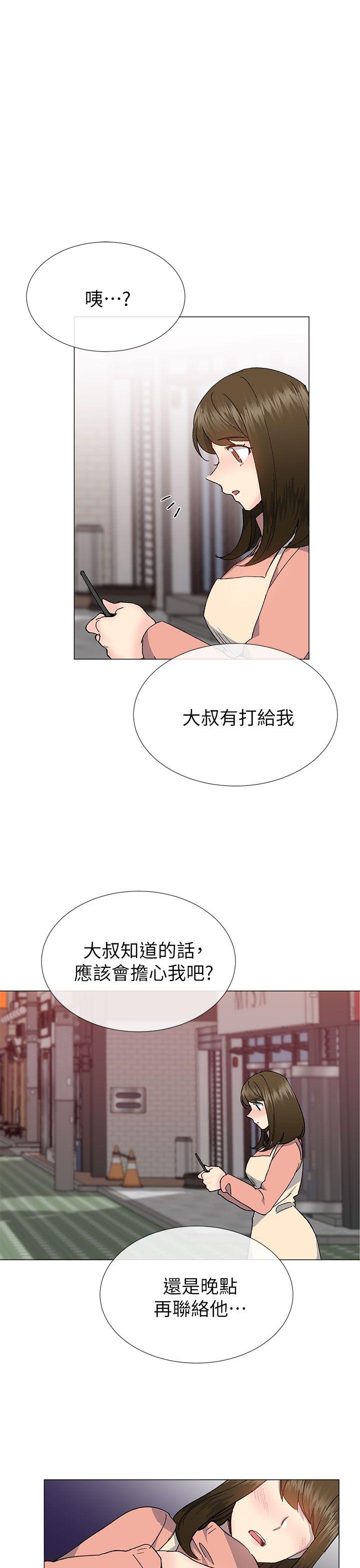 小一轮的纯爱女孩 第36話 - 絕對不能睡著! 第1页