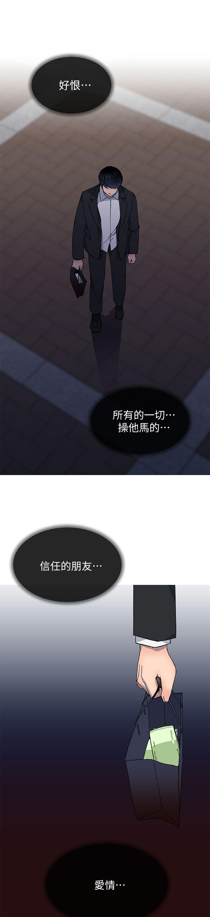 小一轮的纯爱女孩 第36話 - 絕對不能睡著! 第10页