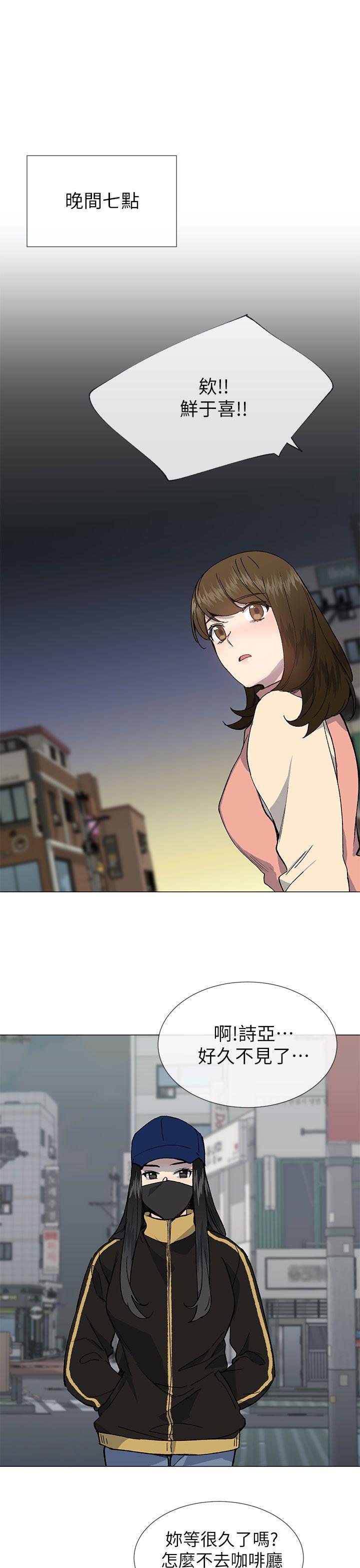 小一轮的纯爱女孩 第36話 - 絕對不能睡著! 第4页