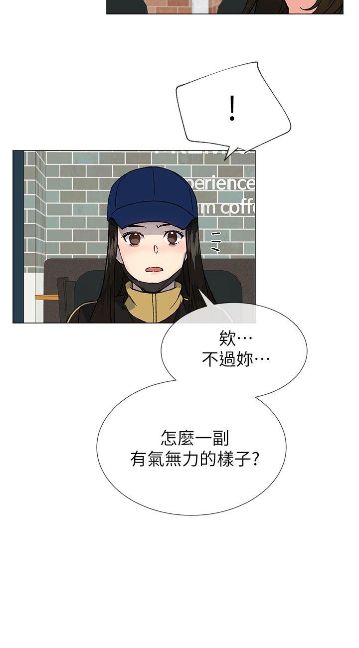 小一轮的纯爱女孩 第36話 - 絕對不能睡著! 第6页