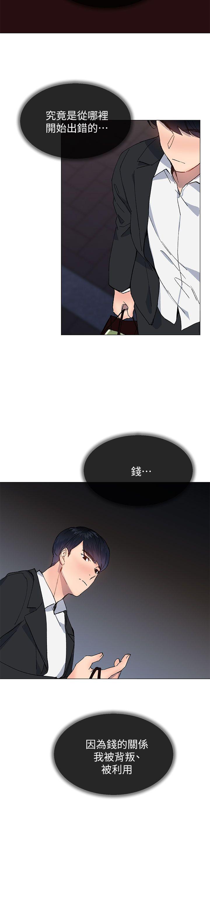 小一轮的纯爱女孩 第36話 - 絕對不能睡著! 第11页