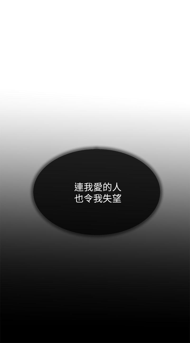 小一轮的纯爱女孩 第36話 - 絕對不能睡著! 第12页