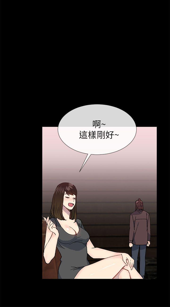 小一轮的纯爱女孩 第36話 - 絕對不能睡著! 第15页