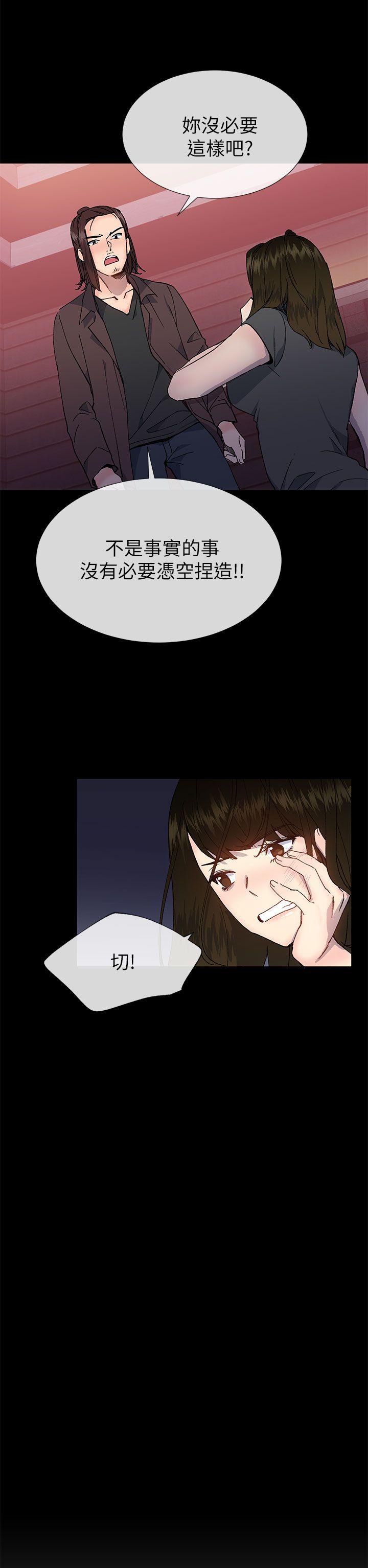 小一轮的纯爱女孩 第36話 - 絕對不能睡著! 第17页