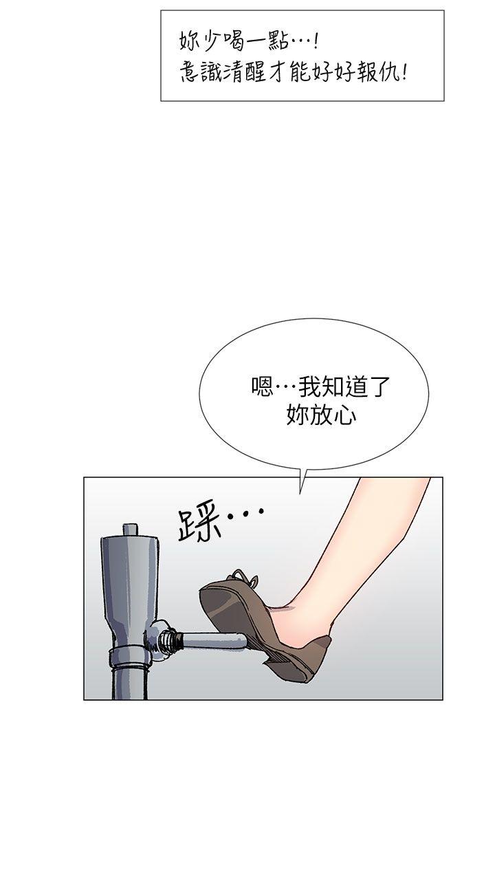 小一轮的纯爱女孩 第36話 - 絕對不能睡著! 第30页
