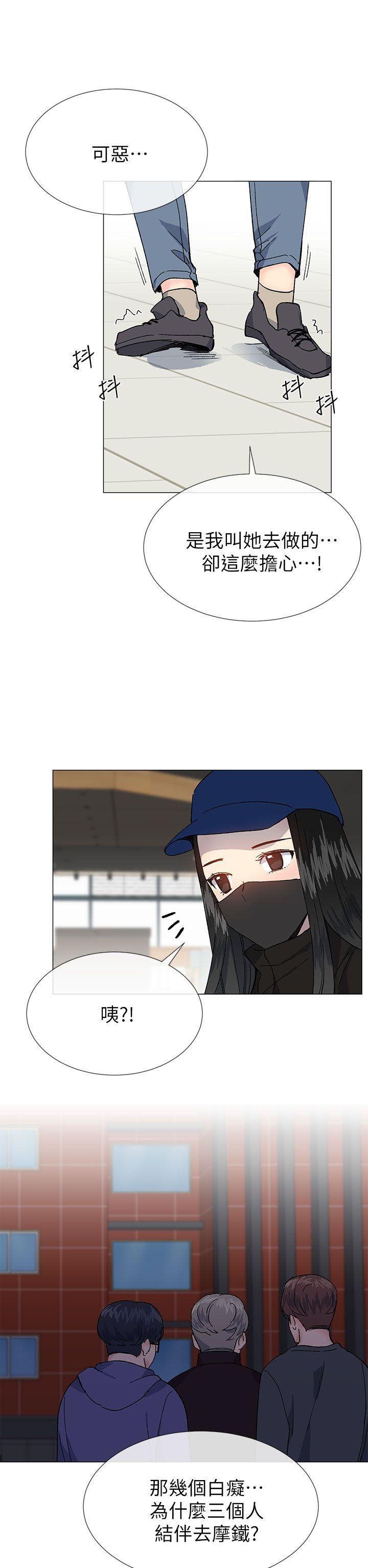 小一轮的纯爱女孩 第36話 - 絕對不能睡著! 第32页