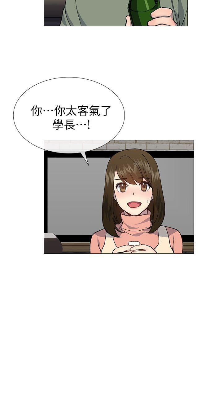 小一轮的纯爱女孩 第36話 - 絕對不能睡著! 第21页