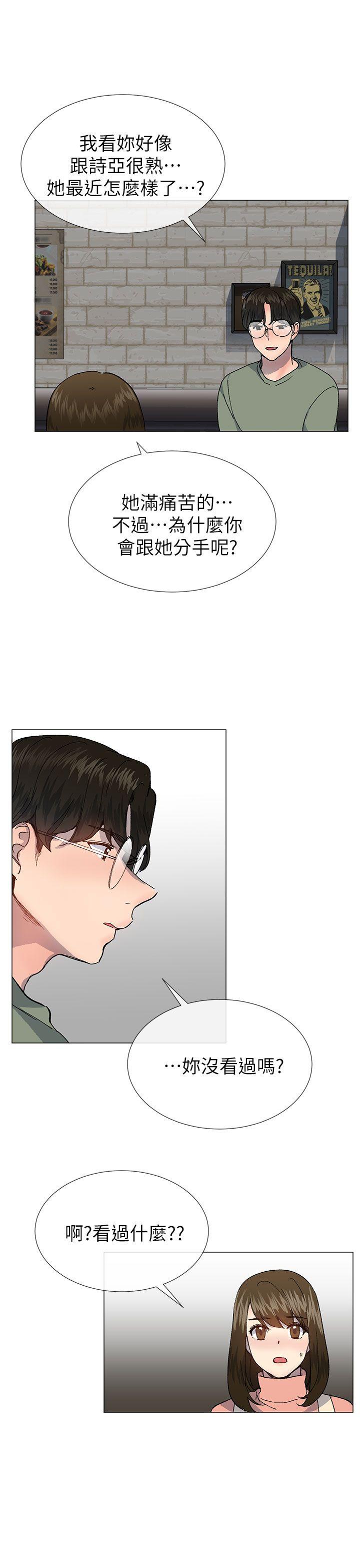 小一轮的纯爱女孩 第36話 - 絕對不能睡著! 第22页