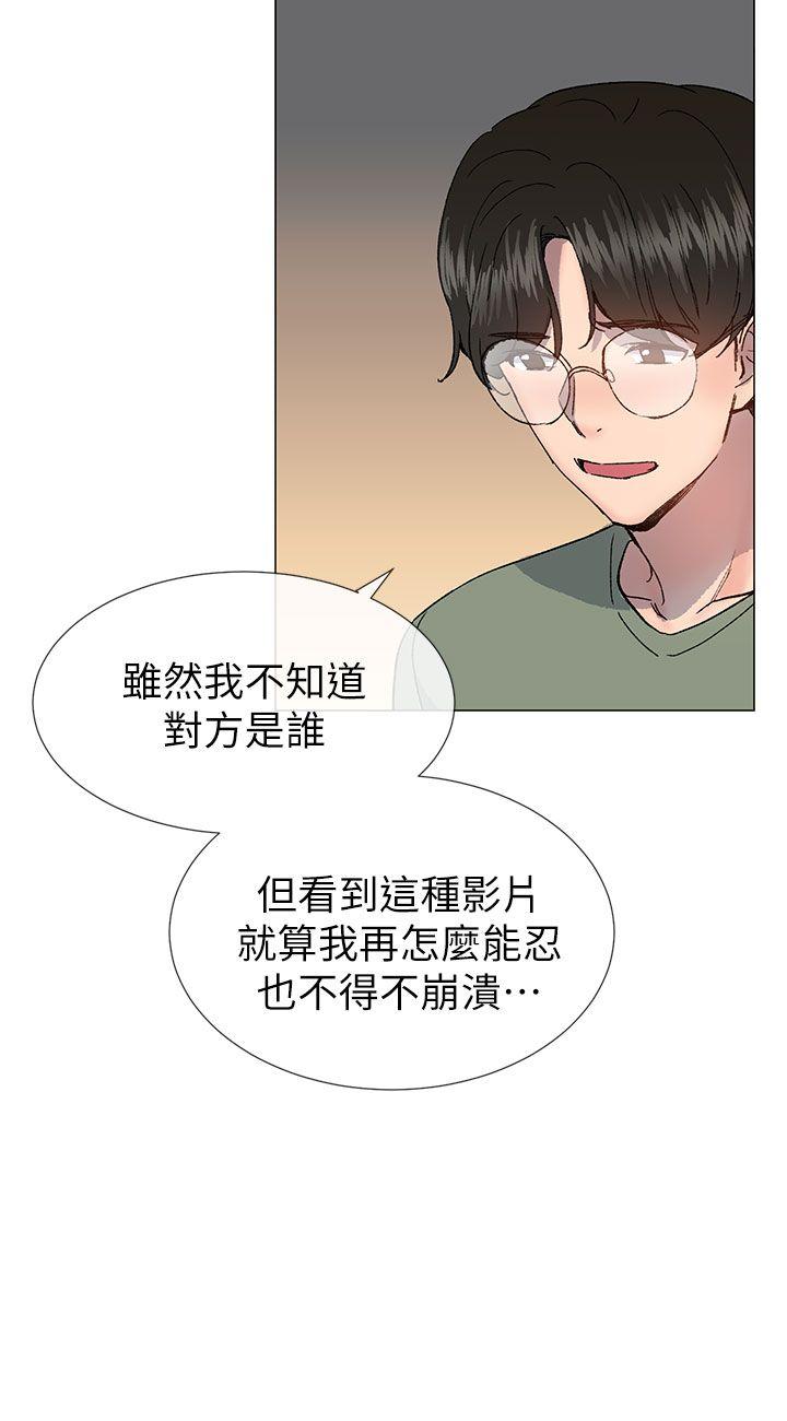小一轮的纯爱女孩 第36話 - 絕對不能睡著! 第24页