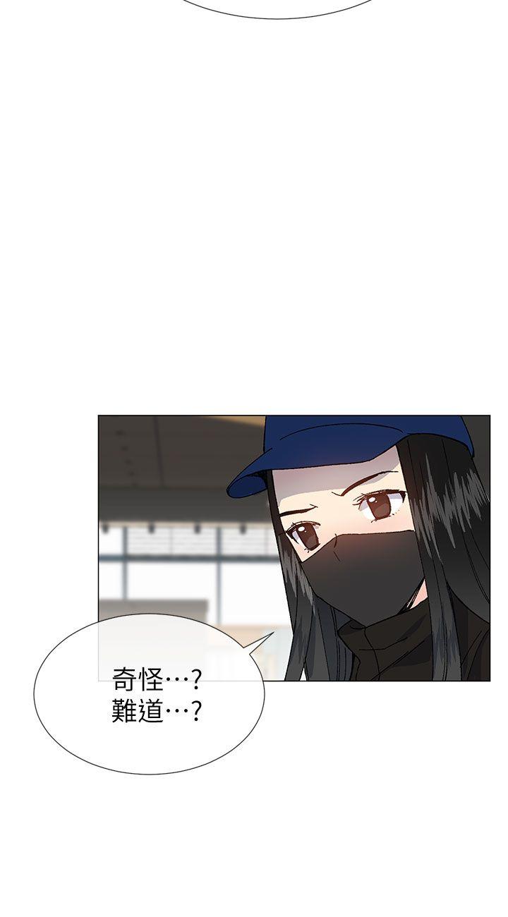 小一轮的纯爱女孩 第36話 - 絕對不能睡著! 第33页
