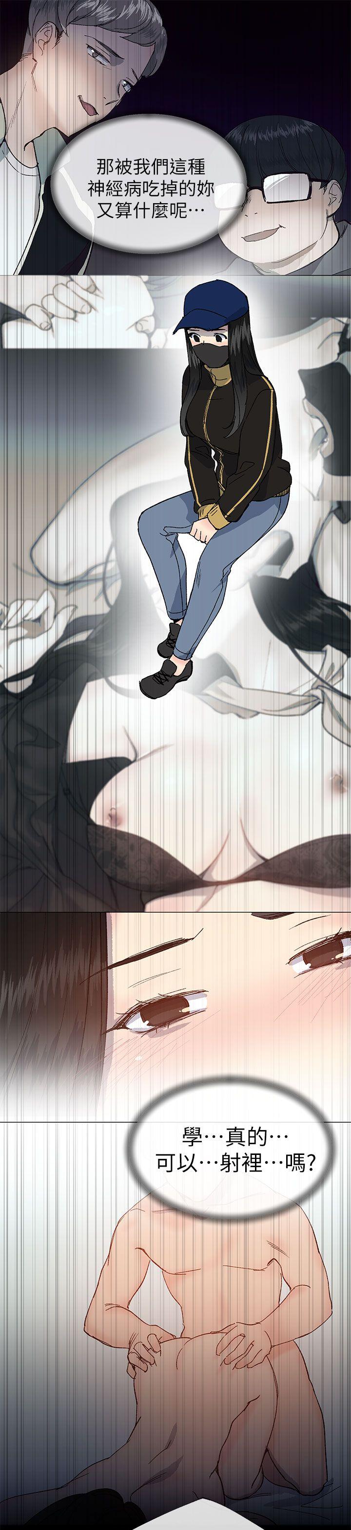 小一轮的纯爱女孩 第36話 - 絕對不能睡著! 第34页