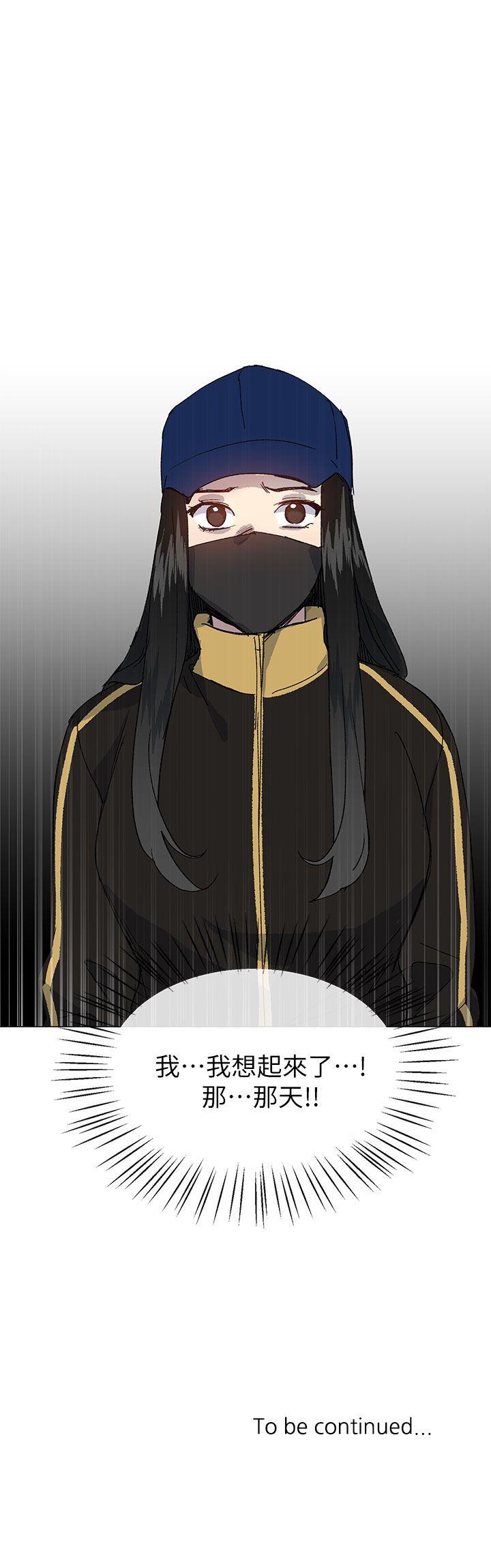 小一轮的纯爱女孩 第36話 - 絕對不能睡著! 第36页