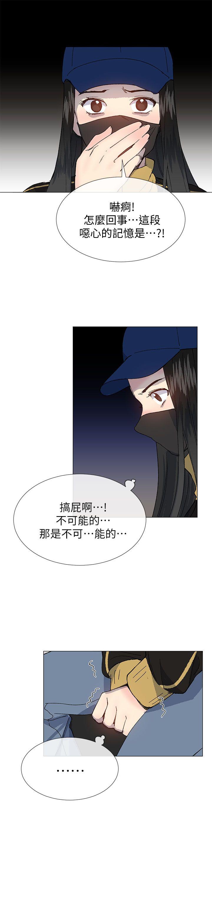 小一轮的纯爱女孩 第37話 - 牛郎大叔 第1页