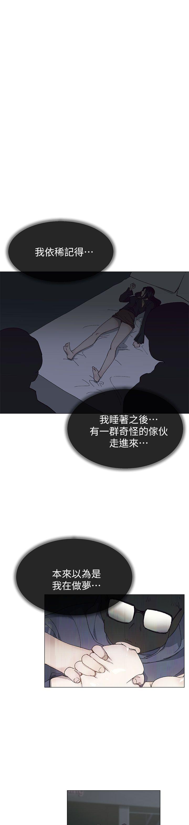小一轮的纯爱女孩 第37話 - 牛郎大叔 第4页