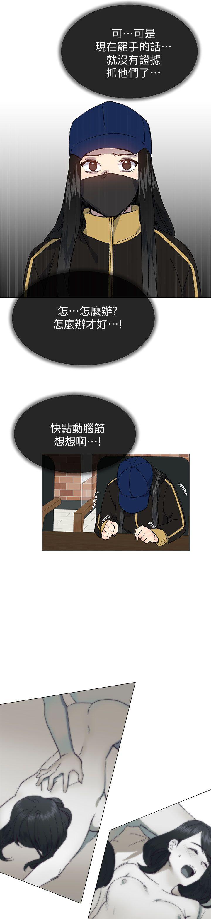小一轮的纯爱女孩 第37話 - 牛郎大叔 第7页