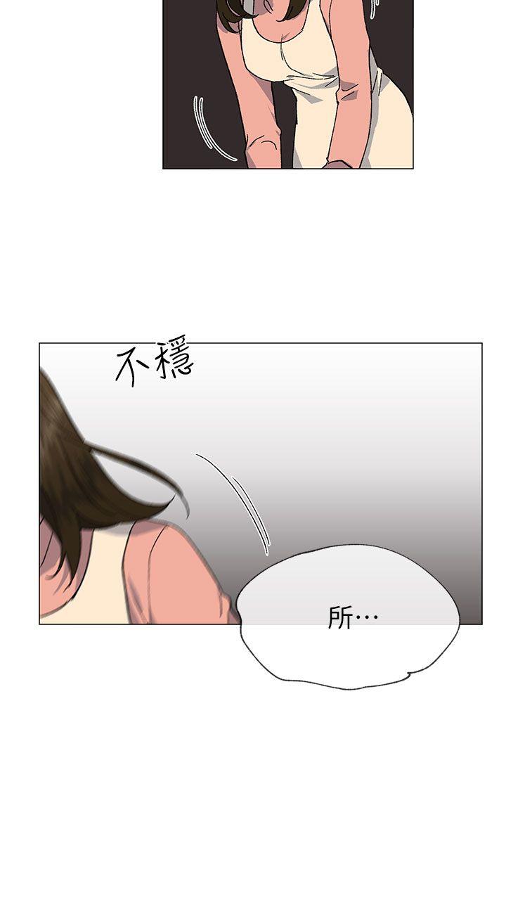 小一轮的纯爱女孩 第37話 - 牛郎大叔 第12页