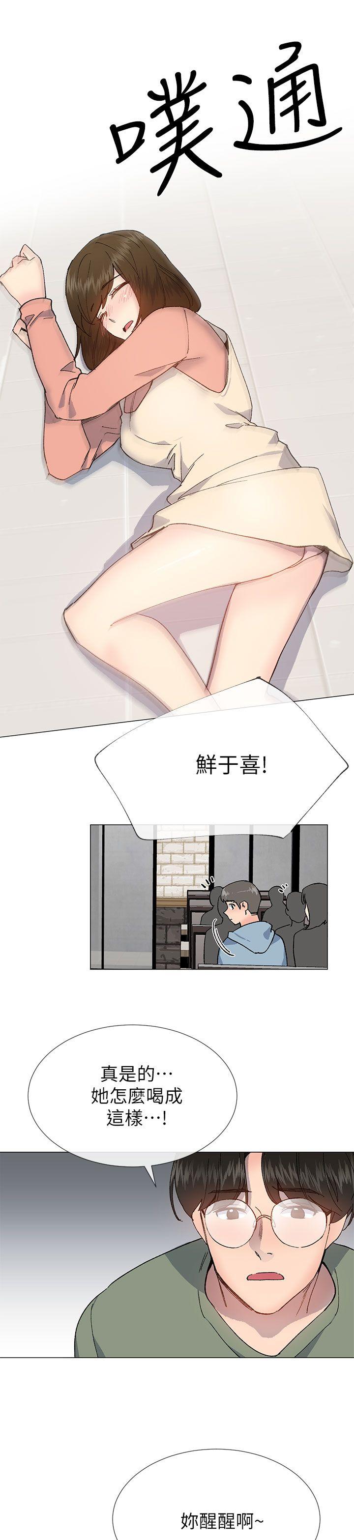 小一轮的纯爱女孩 第37話 - 牛郎大叔 第13页