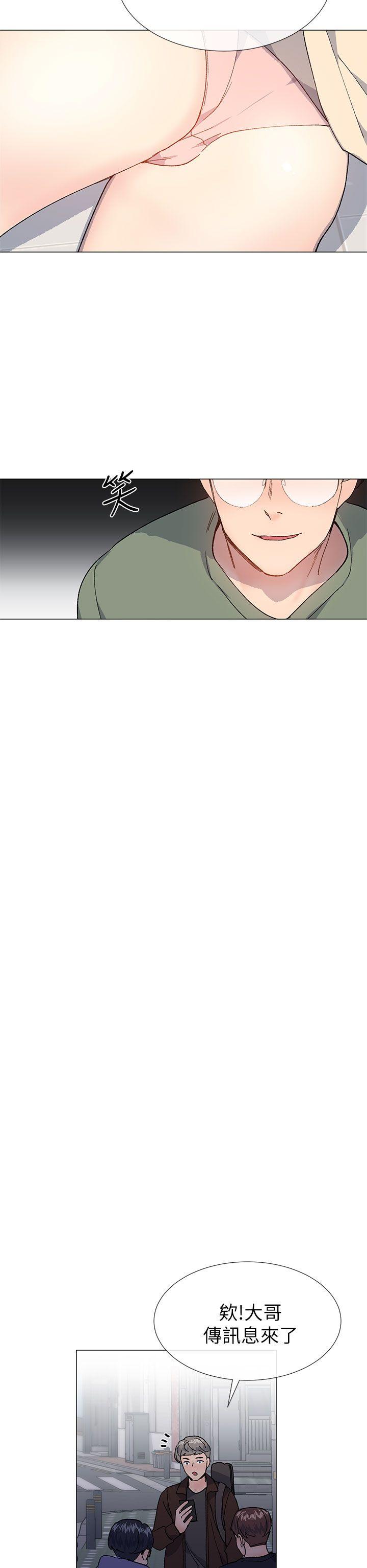 小一轮的纯爱女孩 第37話 - 牛郎大叔 第14页