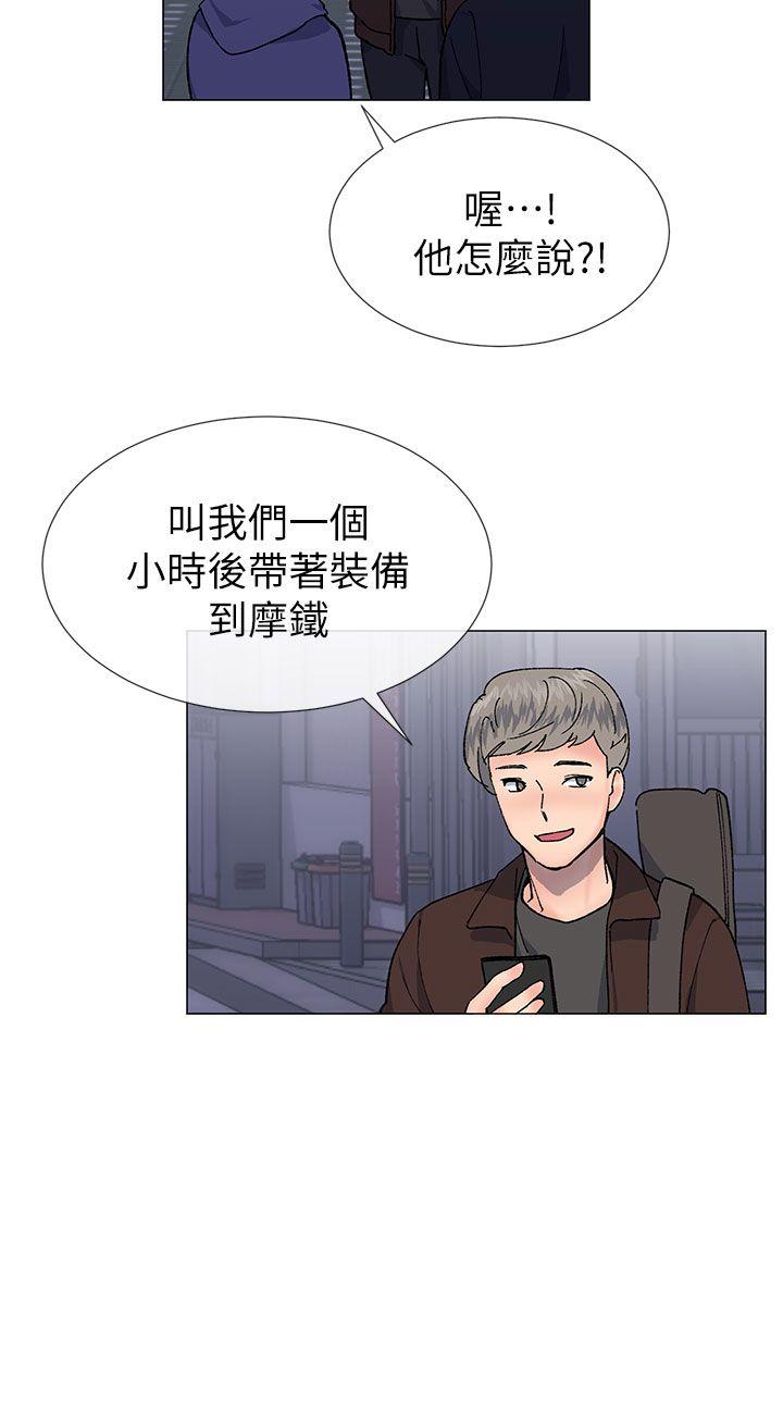 小一轮的纯爱女孩 第37話 - 牛郎大叔 第15页