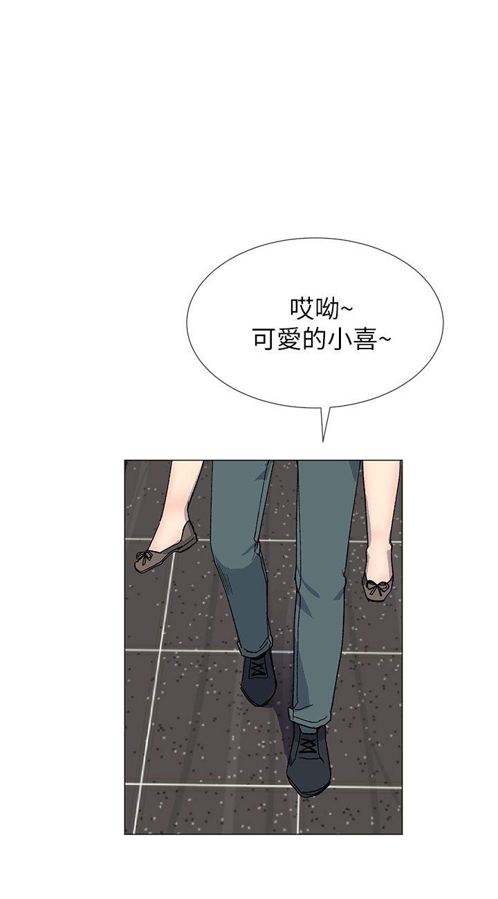 小一轮的纯爱女孩 第37話 - 牛郎大叔 第18页