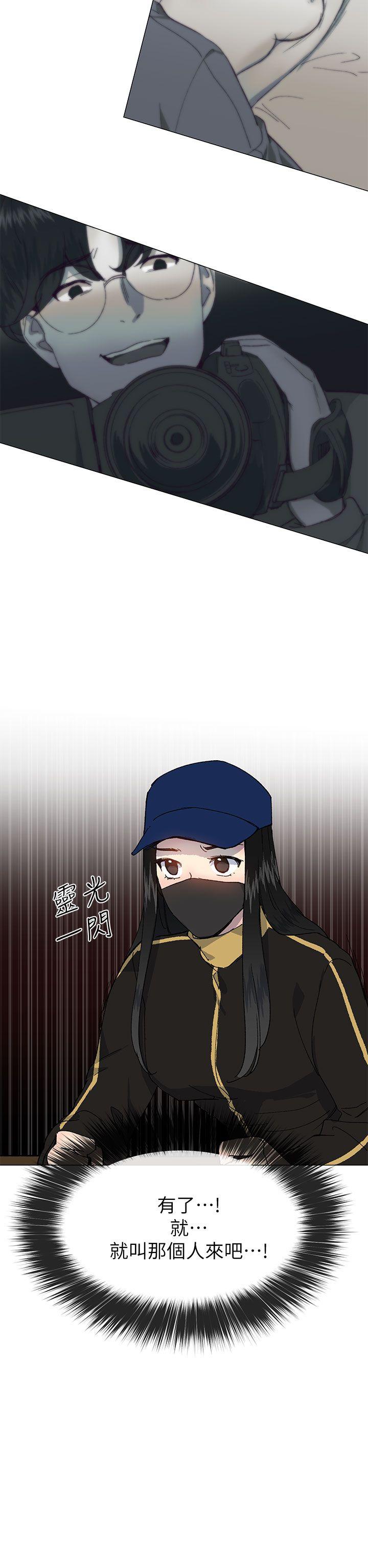 小一轮的纯爱女孩 第37話 - 牛郎大叔 第8页