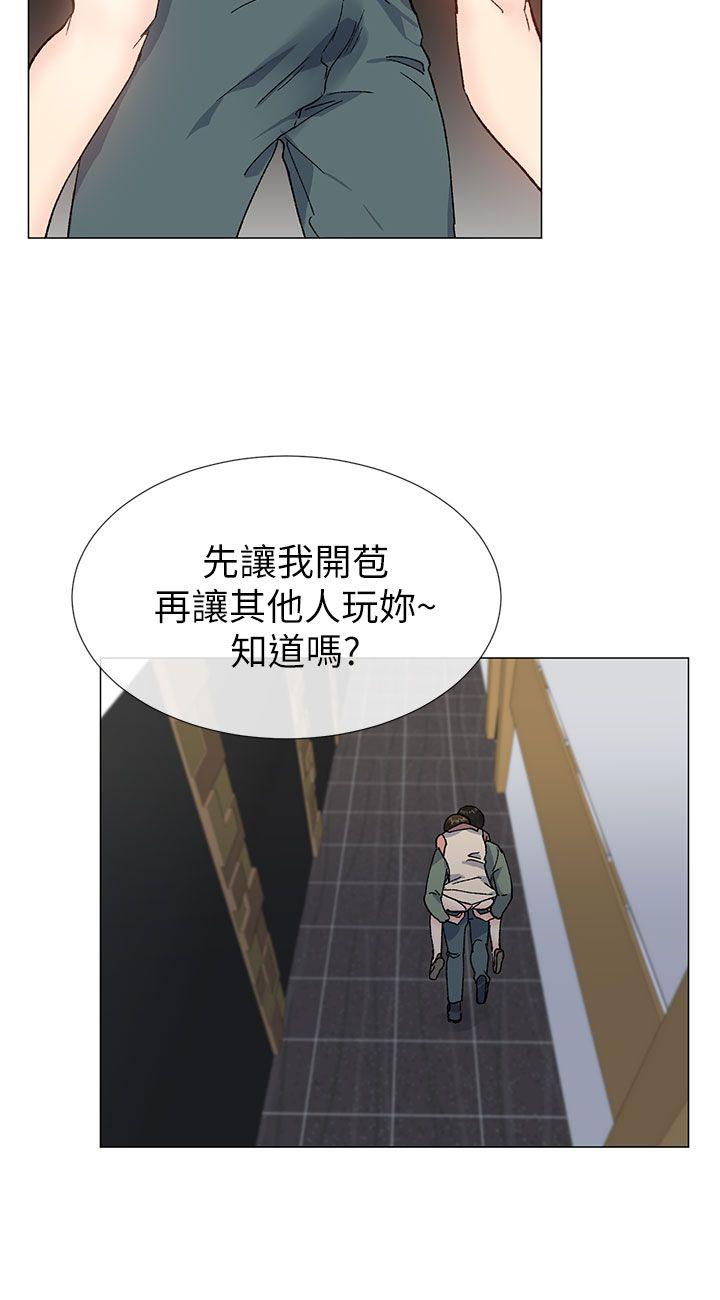 小一轮的纯爱女孩 第37話 - 牛郎大叔 第21页