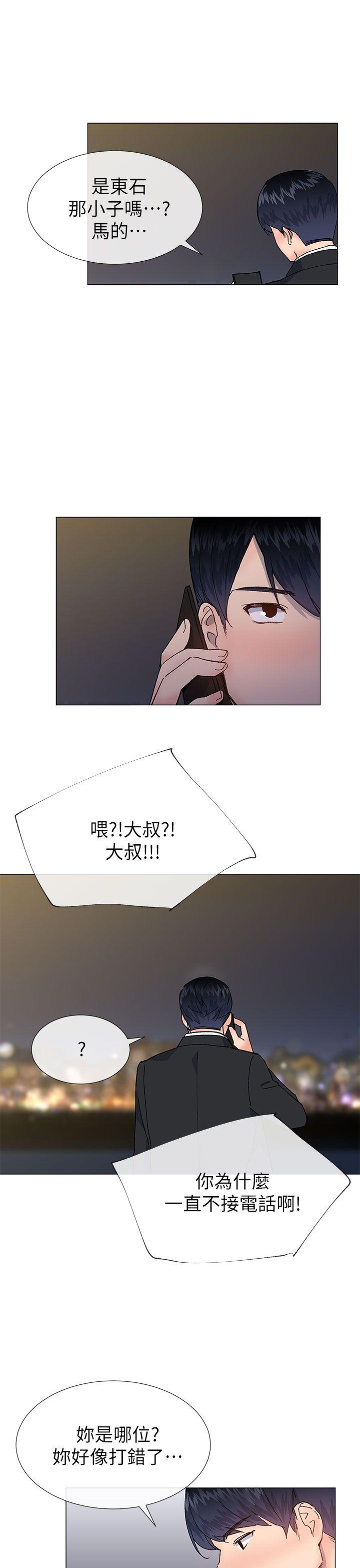 小一轮的纯爱女孩 第37話 - 牛郎大叔 第28页